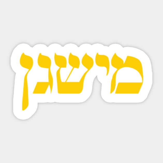 HEBREW STATE SHIRT - MICHIGAN Yellow